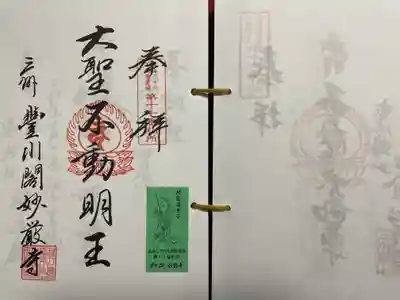 豊川閣　妙厳寺(愛知県)