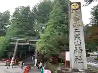日光二荒山神社の鳥居