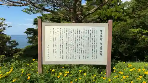 鷲ノ木稲荷神社(北海道)