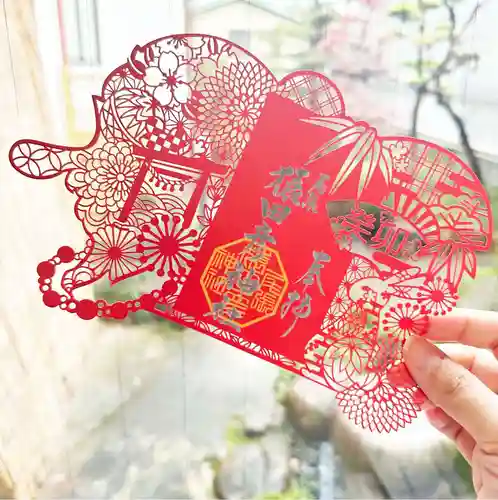 尾張猿田彦神社の御朱印