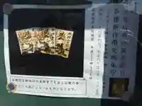 八幡山大珠院のその他建物