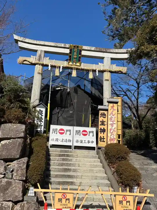 地主神社(京都府)