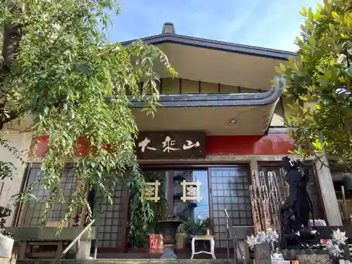 経王寺(東京都)