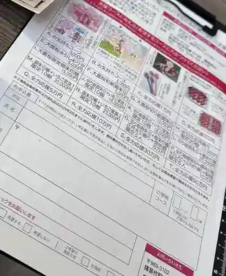 磐椅神社(福島県)