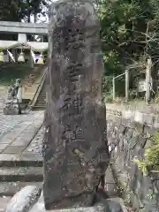 法吉神社の建物その他