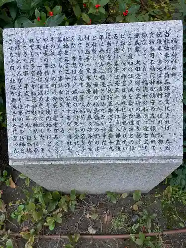 福徳神社（芽吹稲荷）(東京都)