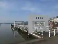 長命寺(滋賀県)