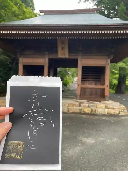 普門寺(切り絵御朱印発祥の寺)(愛知県)