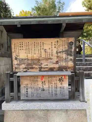 堀越神社の歴史