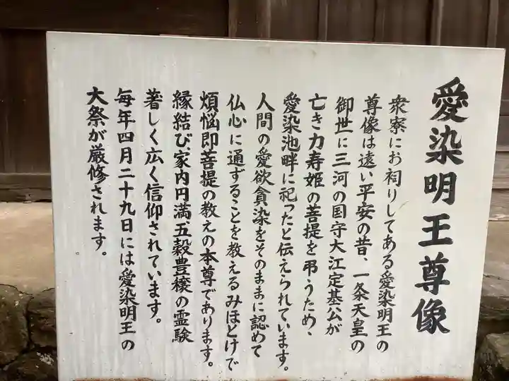 西明寺の御朱印