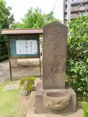 妙安寺の建物その他