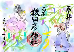 7月の御朱印の案内です。