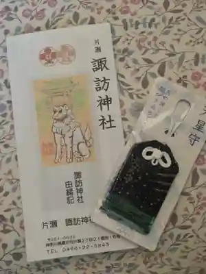 片瀬諏訪神社(神奈川県)