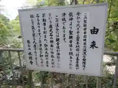 水間寺(大阪府)