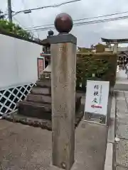 晴明神社(京都府)