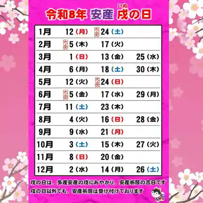 七重浜海津見神社(北海道)