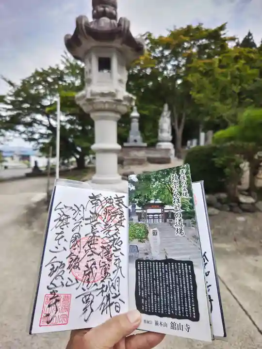 舘山寺(山形県)