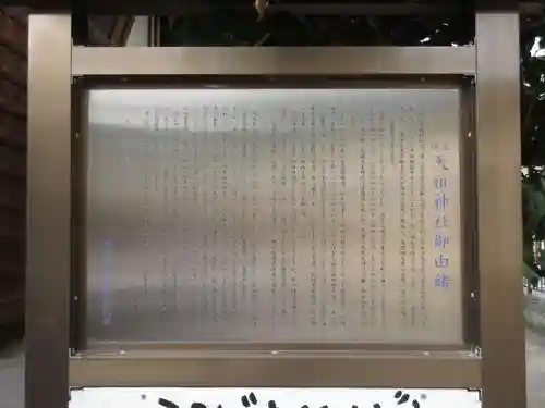 押上天祖神社のその他建物