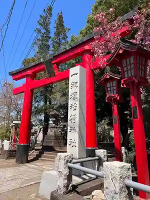 一瓶塚稲荷神社(栃木県)