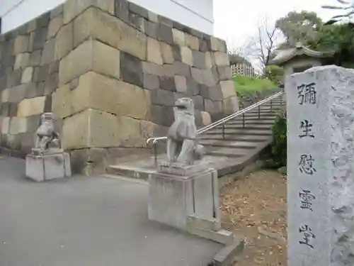 弥生慰霊堂(東京都)