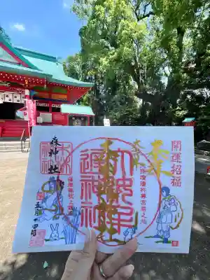 大汝牟遅神社の御朱印