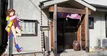 應無寺のその他建物