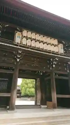 明治神宮の山門・神門