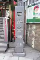 日比谷神社のその他建物