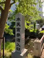 水天宮の建物その他