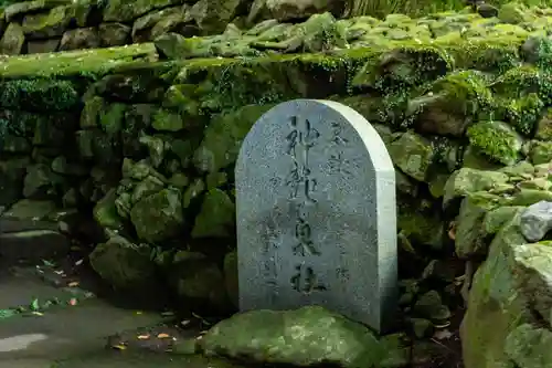 霧島東神社(宮崎県)