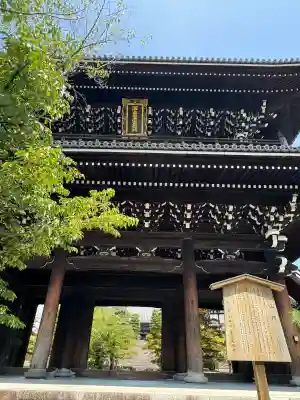 くろ谷 金戒光明寺(京都府)