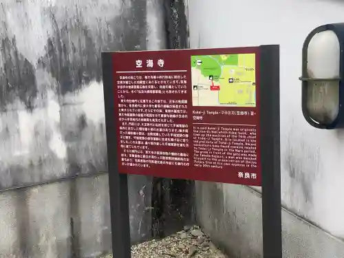 空海寺の{uncategorized: "未分類", other: "その他", undefined: "問題あり", building: "その他建物", grave: "お墓", sacred_gate: "鳥居", guardian: "狛犬", statue: "像", buddha: "仏像", history: "歴史", nature: "自然", garden: "庭園", animal: "動物", pagoda: "塔", temizu: "手水舎", mountain_gate: "山門・神門", sanctuary: "本殿・本堂", subordinate: "末社・摂社", art: "芸術", scenery: "景色", jizo: "地蔵", ema: "絵馬", goshuin: "御朱印", omikuji: "おみくじ", items: "授与品その他", amulet: "お守り", goshuincho: "御朱印帳", eats: "食事", festival: "お祭り", votive_dance: "神楽", shichigosan: "七五三参", wedding: "結婚式", experience: "体験その他", initially: "初詣", around: "周辺", anti_infection: "感染症対策"}