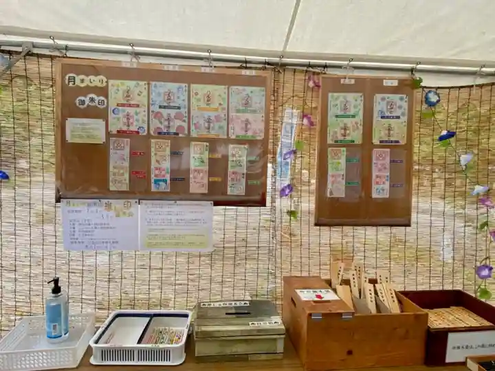 京都乃木神社の授与品その他