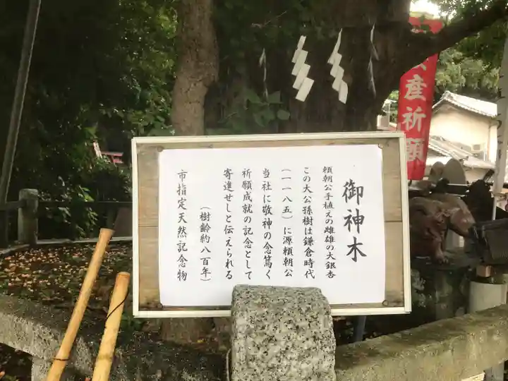 海南神社(神奈川県)