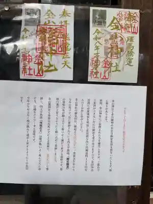 金山神社(愛知県)