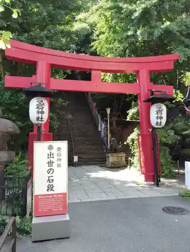 愛宕神社の鳥居