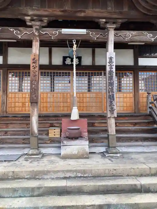 明王寺の本殿・本堂