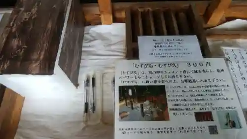 虻田神社のその他建物