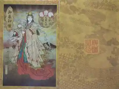 萬八幡宮の御朱印帳