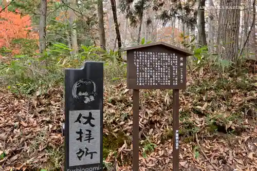 戸隠神社火之御子社のその他建物