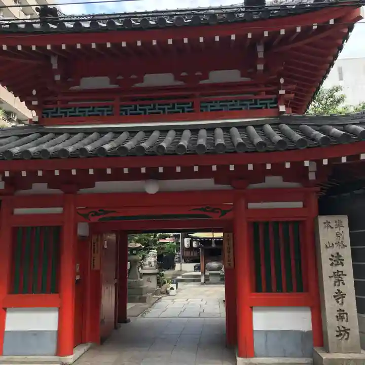 法案寺南坊の山門・神門