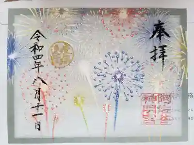 阿佐ヶ谷神明宮(東京都)