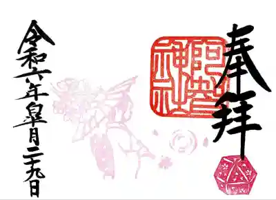 阿智神社(岡山県)