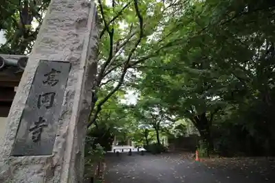 高円寺のその他建物