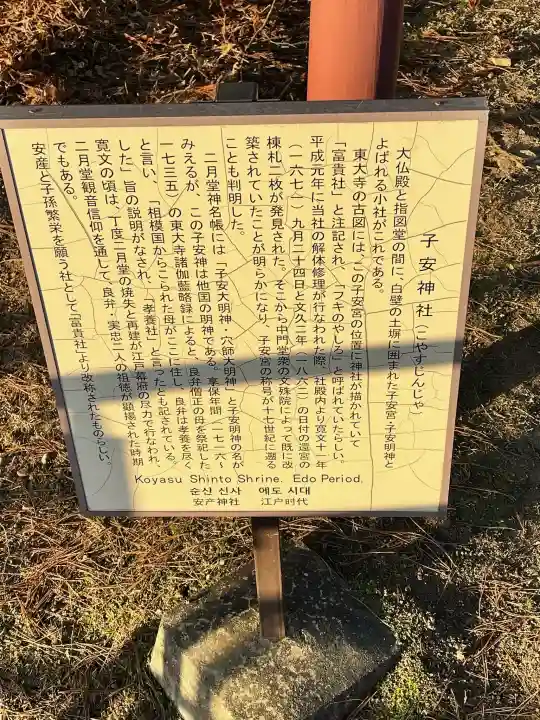 子安神社の{uncategorized: "未分類", other: "その他", undefined: "問題あり", building: "その他建物", grave: "お墓", sacred_gate: "鳥居", guardian: "狛犬", statue: "像", buddha: "仏像", history: "歴史", nature: "自然", garden: "庭園", animal: "動物", pagoda: "塔", temizu: "手水舎", mountain_gate: "山門・神門", sanctuary: "本殿・本堂", subordinate: "末社・摂社", art: "芸術", scenery: "景色", jizo: "地蔵", ema: "絵馬", goshuin: "御朱印", omikuji: "おみくじ", items: "授与品その他", amulet: "お守り", goshuincho: "御朱印帳", eats: "食事", festival: "お祭り", votive_dance: "神楽", shichigosan: "七五三参", wedding: "結婚式", experience: "体験その他", initially: "初詣", around: "周辺", anti_infection: "感染症対策"}