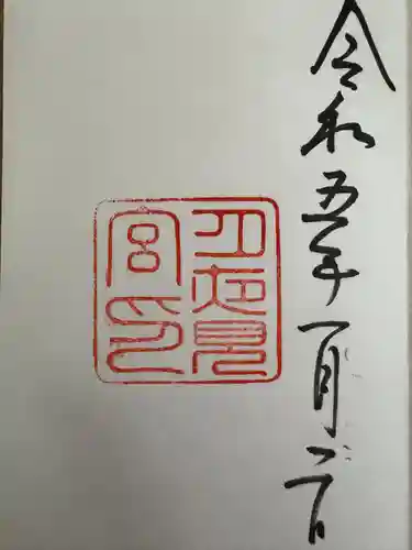 月夜見宮（豊受大神宮別宮）(三重県)