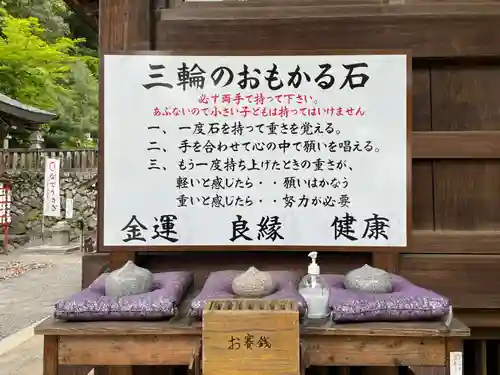 三輪神社(岐阜県)