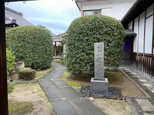 明光寺(京都府)