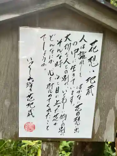 明月院(神奈川県)