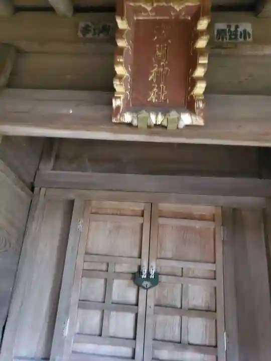 埴生神社の末社・摂社